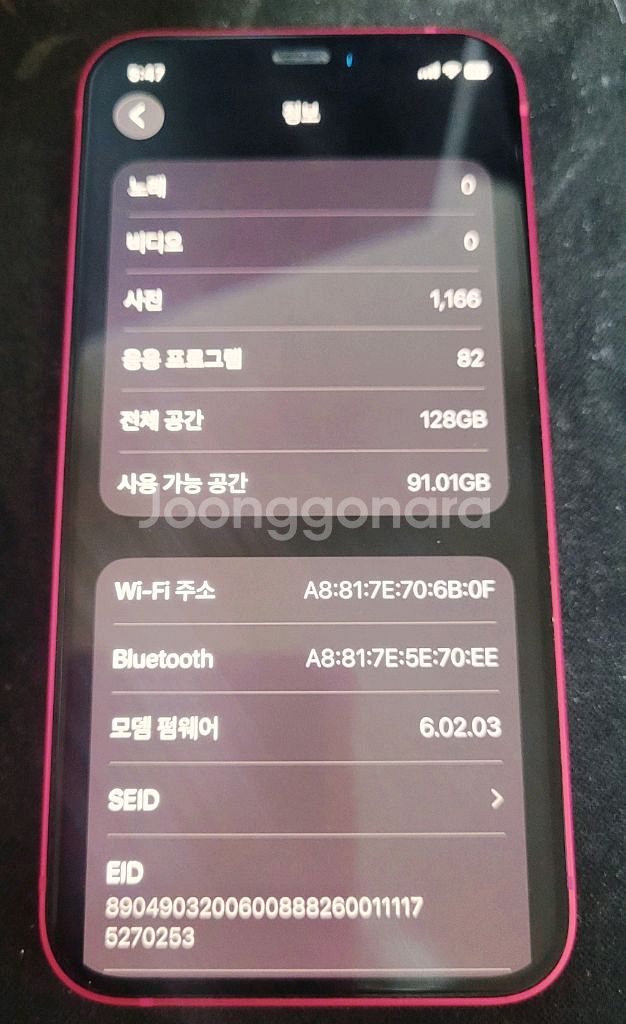 아이폰 12미니 128GB 레드 S급 팝니다--2