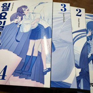 월요일의 타와와 1권 ~ 4권