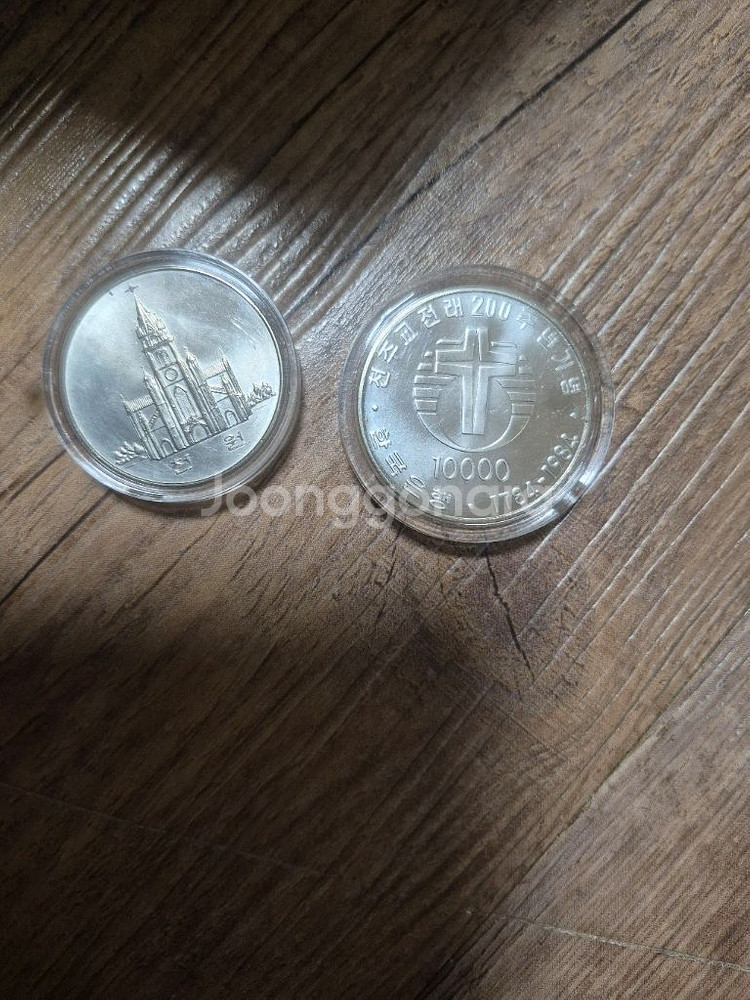 전주교전래 200주년 기념주화--0