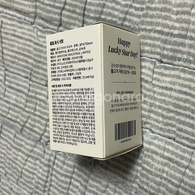 스타벅스 럭키스타 물고기자리 피규어 (베어리스타)--2