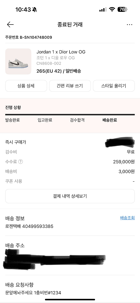 디올 나이키조던 로우 265--3