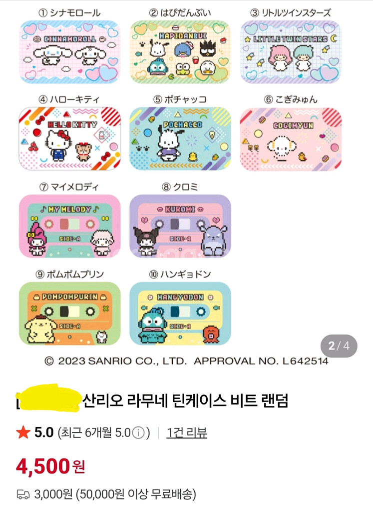 산리오 쿠로미 라무네 틴케이스,미니 아크릴 스탠드 세트--4