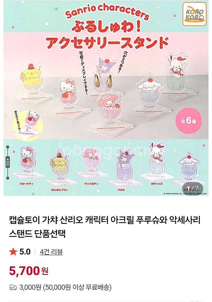 산리오 쿠로미 라무네 틴케이스,미니 아크릴 스탠드 세트--9
