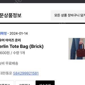 포유온 스웨이드가방 merlin tote