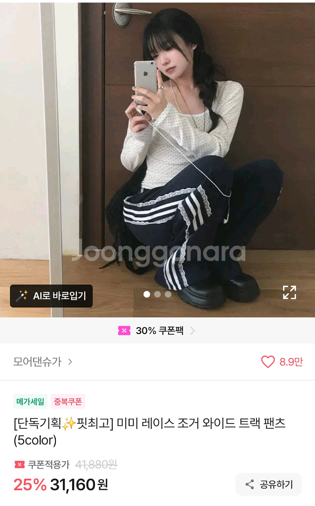 레이스 삼선 조거 와이드팬츠(새상품)--2