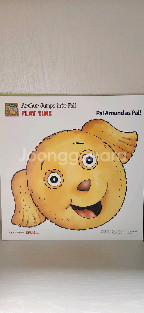 아서스타터 16권--1