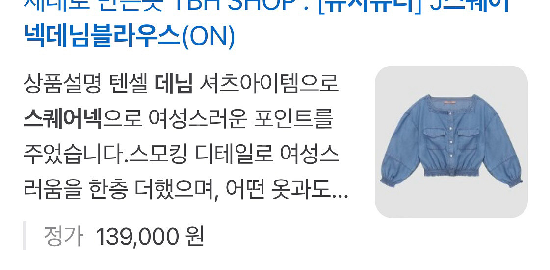 새제품) 쥬시쥬디 데님블라우스--2