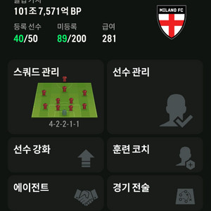 Fc 온라인 굿즈