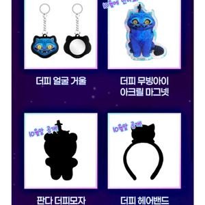 에버랜드 굿즈