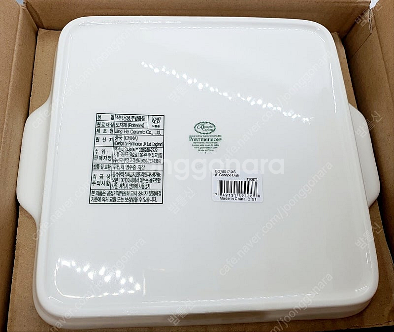 포트메리온 악센트볼 서빙디쉬셋트(백화점정품 새상품)--5