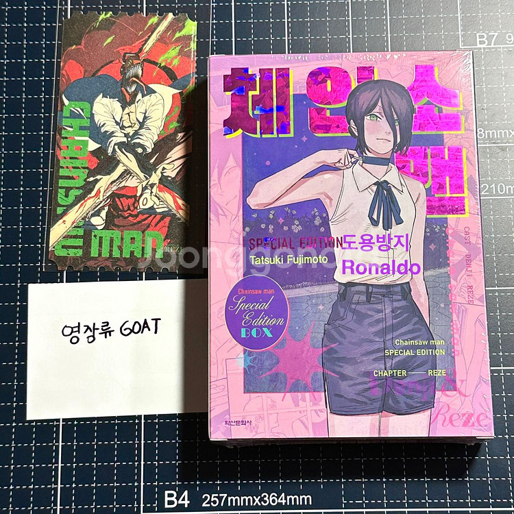 미개봉 체인소맨 레제 스페셜 에디션 스에 오리지널티켓--0