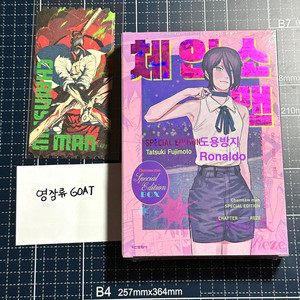 미개봉 체인소맨 레제 스페셜 에디션 스에 오리지널티켓