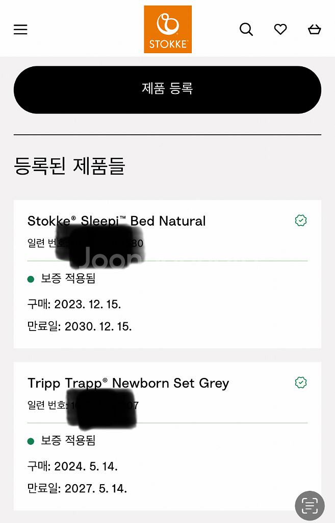스토케 뉴슬리피 아기침대 팝니다.--9