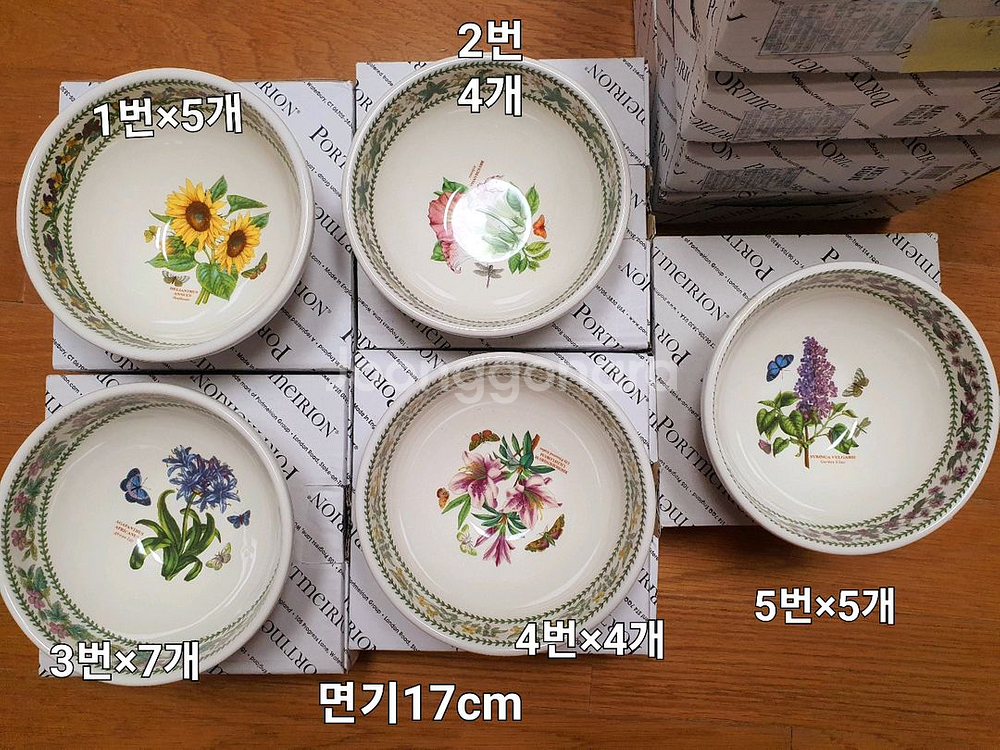 베리에이션 샐러드볼17cm 개당값 (백화점 새상품--0