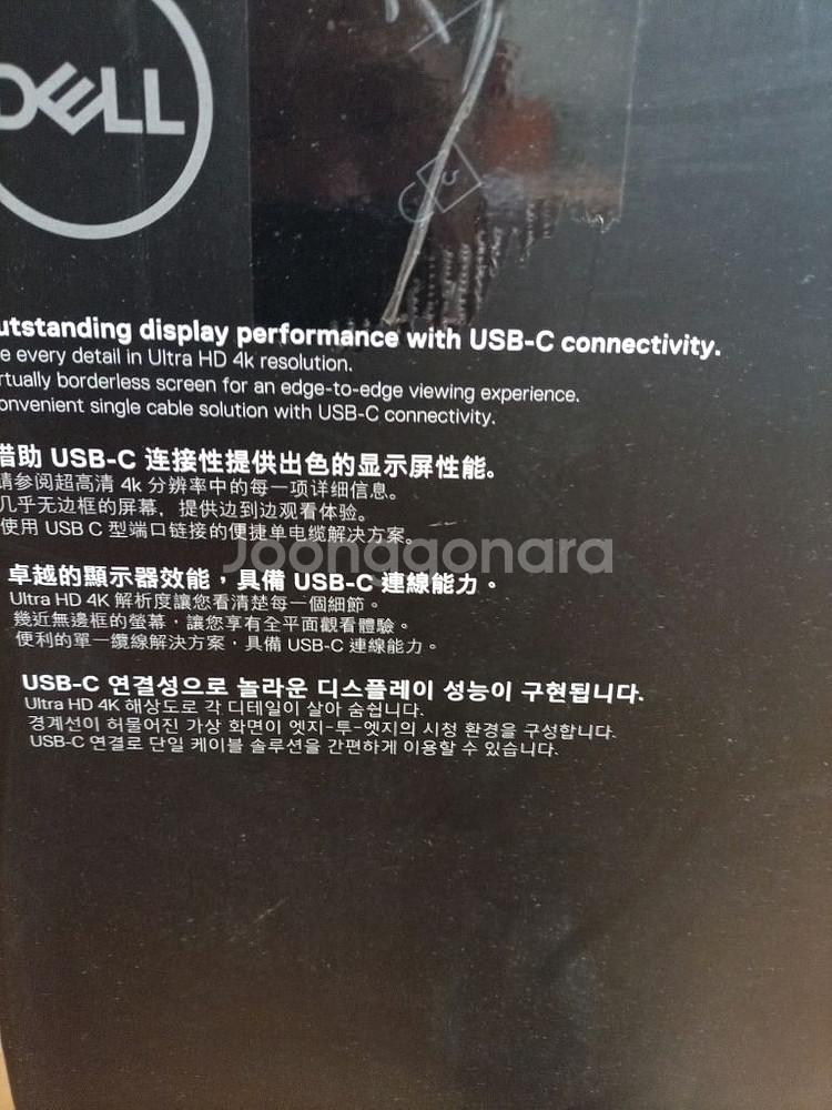 DELL UltraSharp U3219Q 모니터 팔아요--6