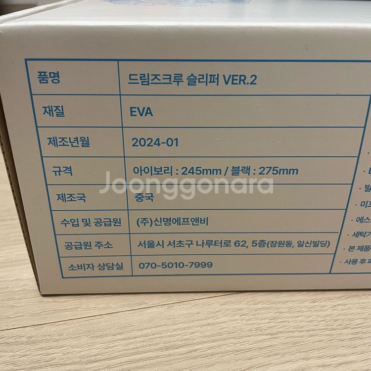 알바몬 크록스 샌들 250 베이지 새상품 클로그 바야밴--7
