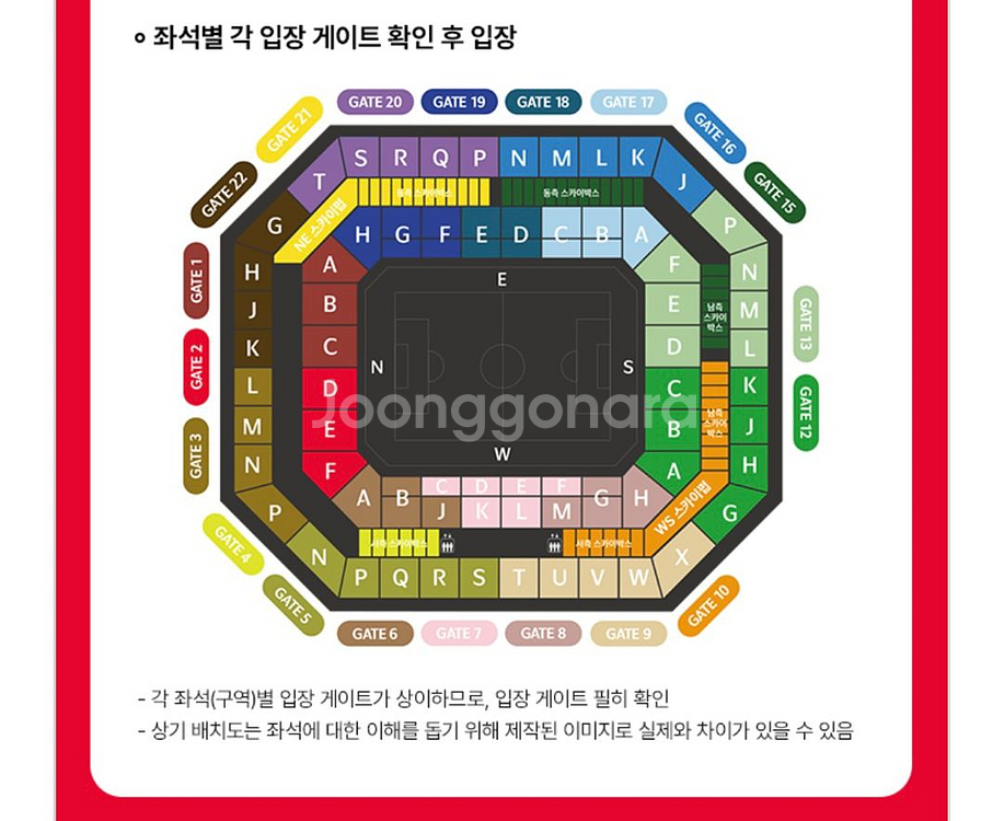 최저가) 대한민국 vs 파라과이 친선경기 레드석 4연석--1