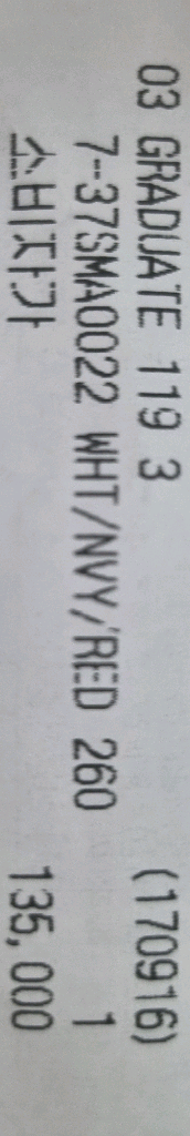 신발 라코스테 정품 새상품 미착용 새것 사이즈 260m--9