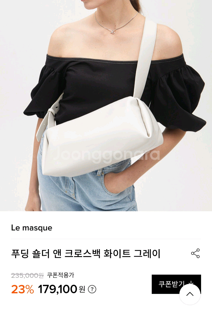 르마스크 푸딩 숄더 앤 크로스백--0