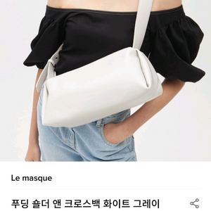 르마스크 푸딩 숄더 앤 크로스백