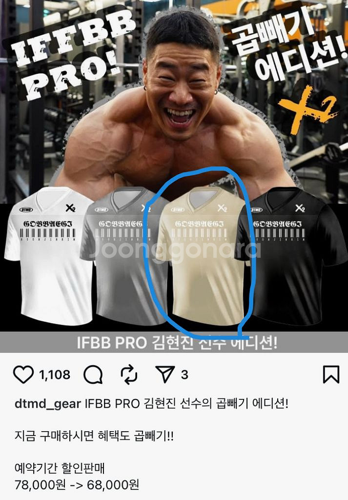 DTMD곱빼기에디션 반팔L 디터민드압도본투윈프리덤올라잇--0