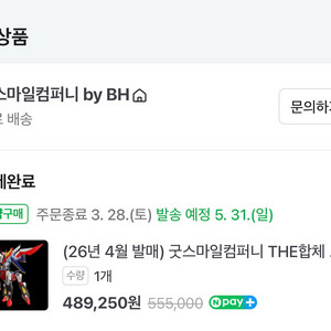 더합체 페가서스 세이버 양도 합니디