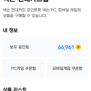 넥슨캐시 205000원 90프로에 판매합니다