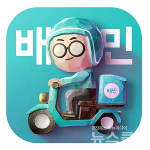 배민 1500원 할인 대리 배달의 민족