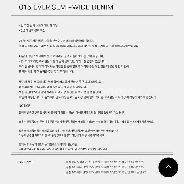 [새상품]헤더먼트 015 ever 데님(블랙)(s)--1