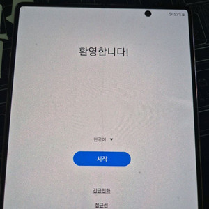 갤럭시 Z 폴드2 256GB (KT) 박스