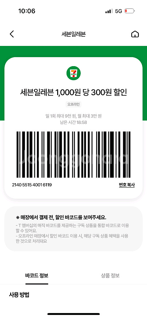 여기어때 80%삽니다--0