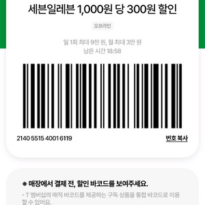 여기어때 80%삽니다