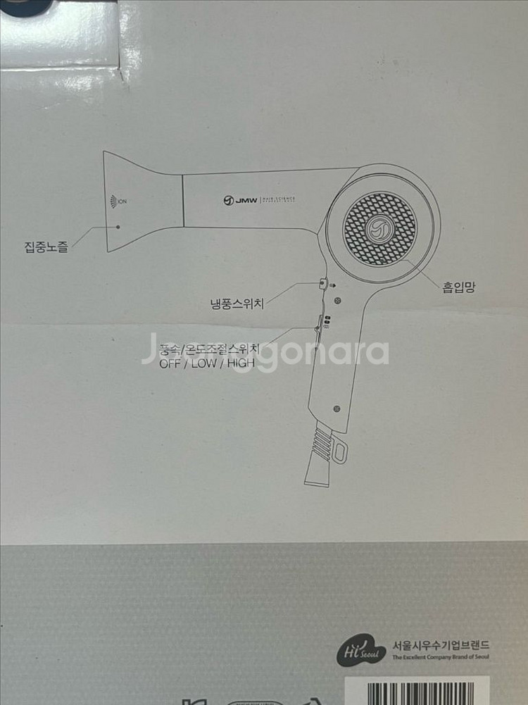 JMW MG1800 드라이기 새상품--3