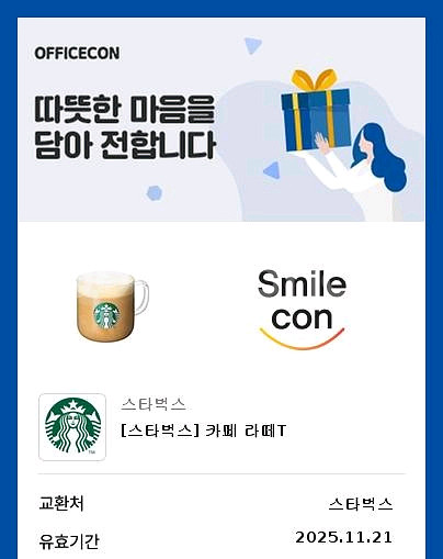 스타벅스 카페라떼T--0