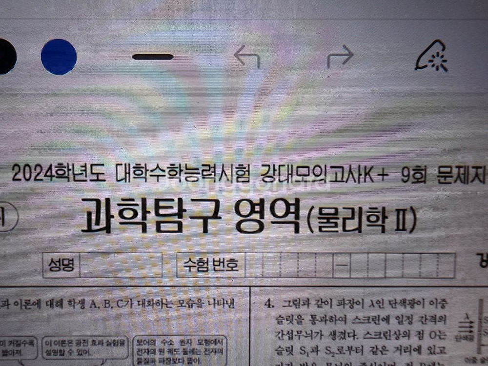 2024 물리2 강대k 답지구합니다 (판매x, 구입o)--0