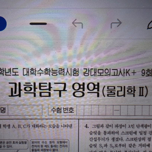 2024 물리2 강대k 답지구합니다 (판매x, 구입o)