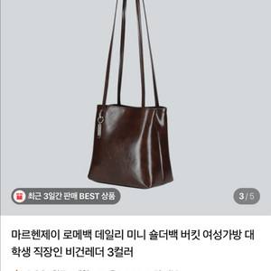 마르헨제이 로메백 브라운 새상품