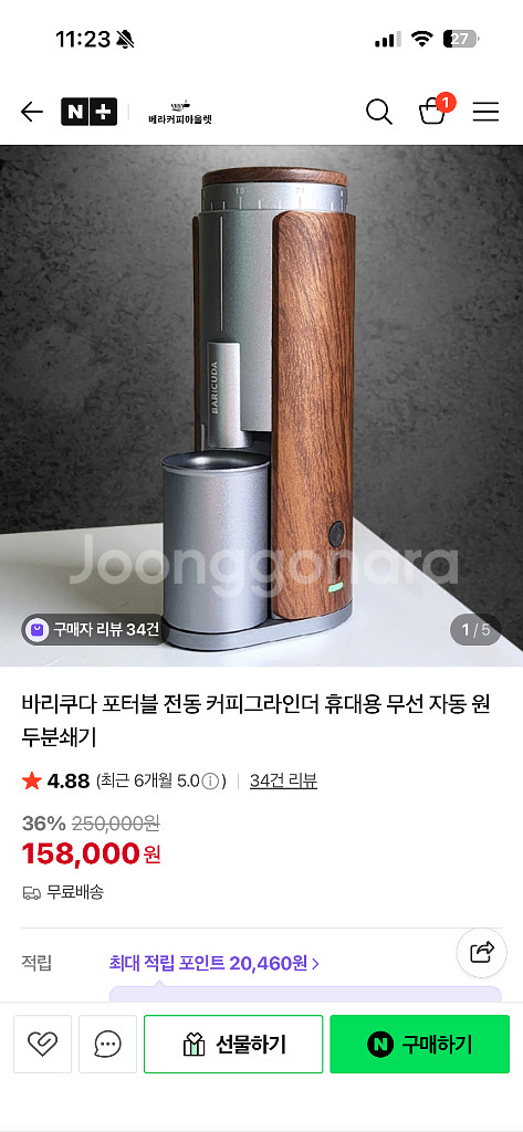원두 그라인더--0