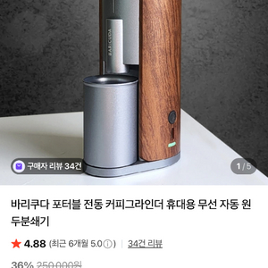 원두 그라인더