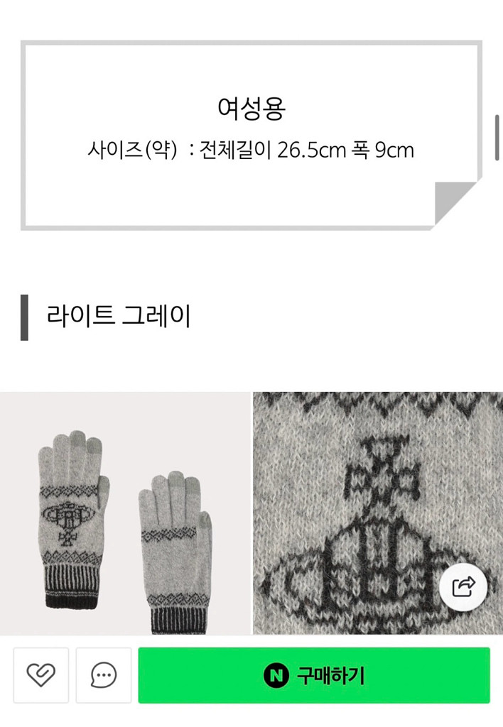 비비안웨스트우드 ORB 여성용 니트 장갑 새상품(터치--8