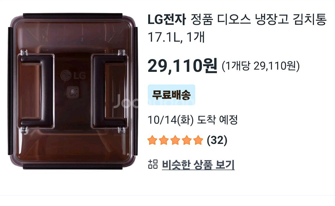 LG전자 디오스 김치냉장고 김치통 10통 새상품--1