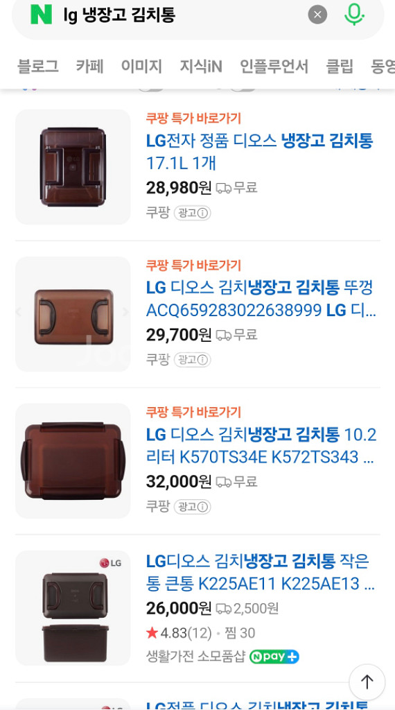 LG전자 디오스 김치냉장고 김치통 10통 새상품--2