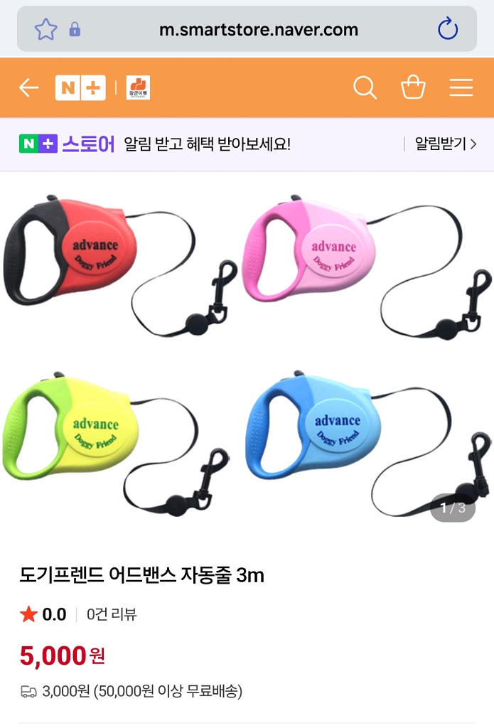 [새상품] 도기프렌드 어드밴스 강아지 자동줄 3m--0