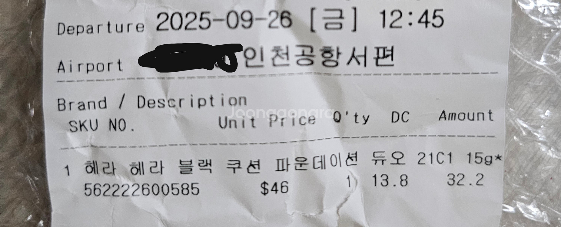 헤라 블랙쿠션 로제바닐라 21C1 본품1+리필1 미개봉--2