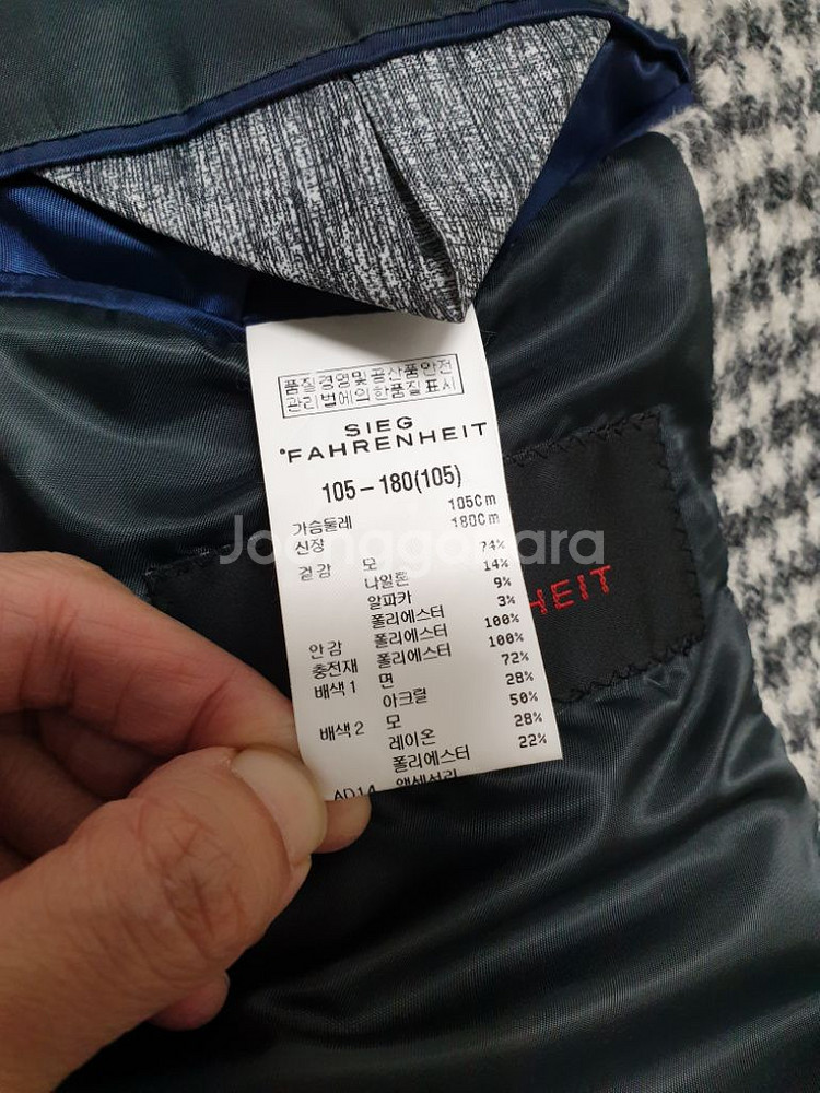 SIEG 남성 모 반코트--7