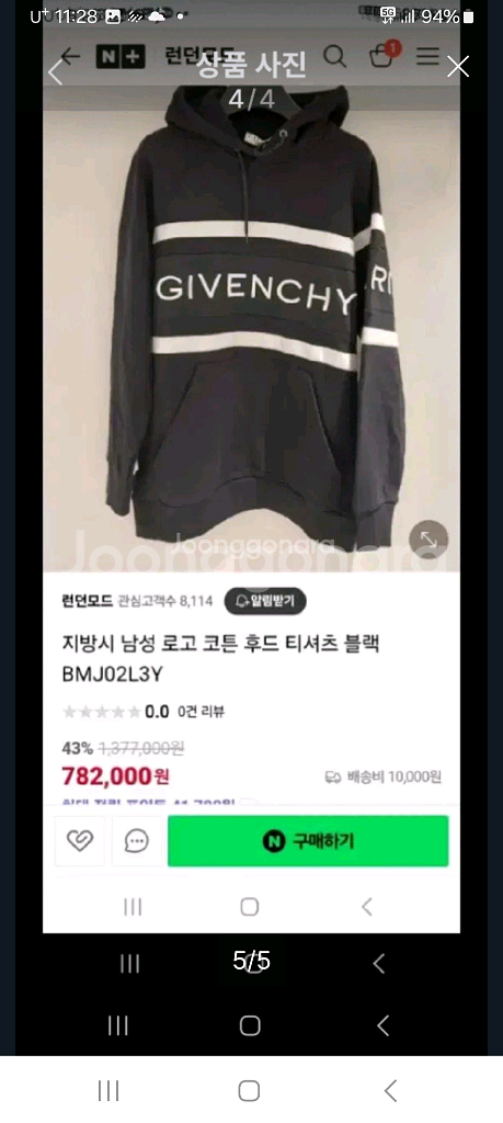 지방시정품 후드집업--3