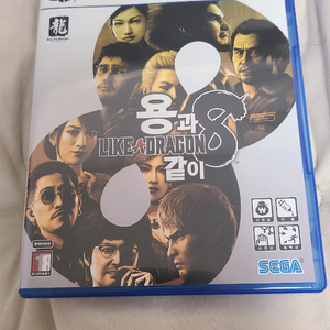ps5 플스5 용과같이8(편의점 반값택포)