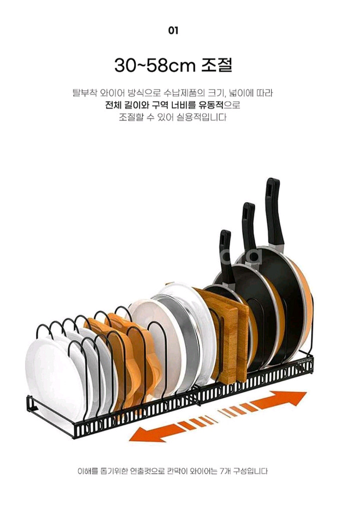 길이 조절 후라이팬 냄비 정리대 거치대 블랙 새상품--1