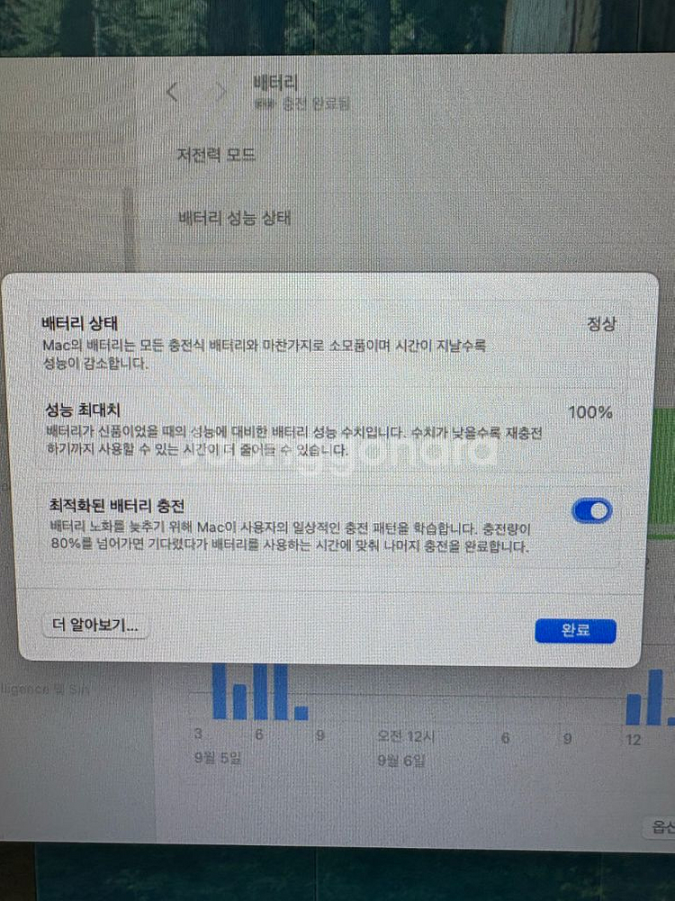 맥북에어13 M3 512/8 105만--9