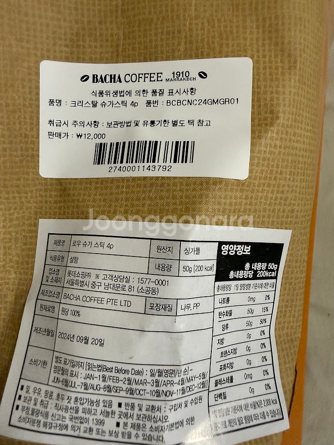 바샤커피 선물세트--2